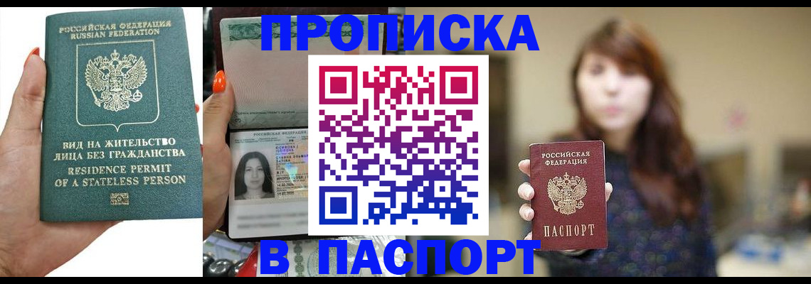 временная регистрация надежно в Хадыженске