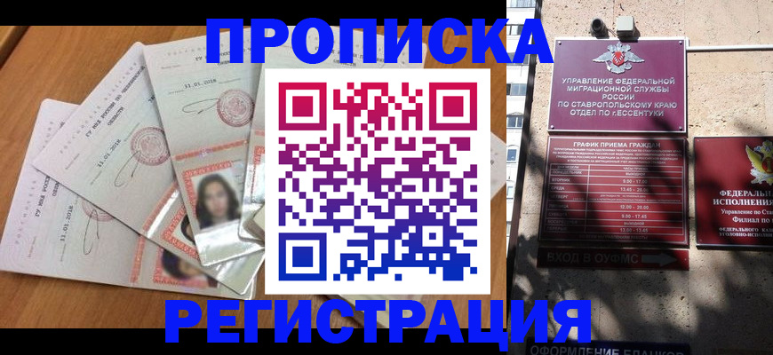 пропишу в квартире в Хадыженске