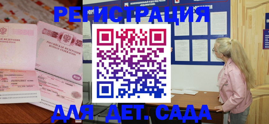 прописка законно в Хадыженске