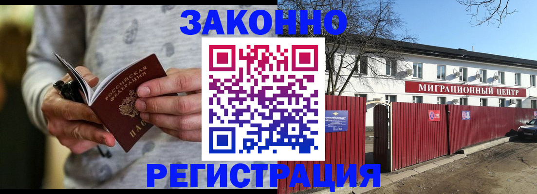 прописка для военкомата в Хадыженске