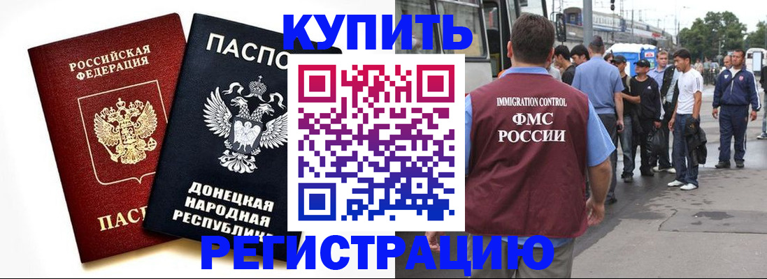 временная регистрация недорого в Хадыженске