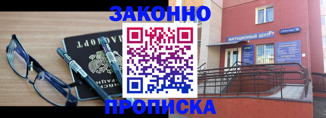 прописка для кредита в Хадыженске