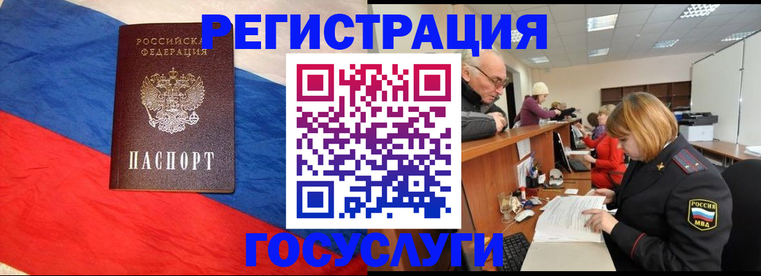 прописка 2025 в Хадыженске